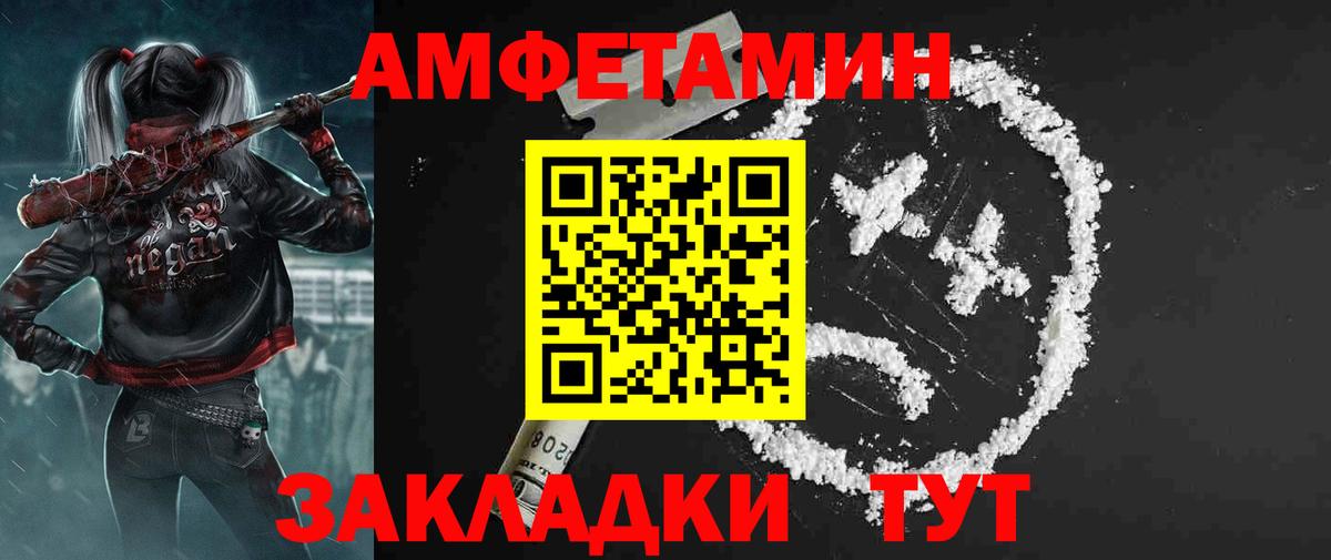 АМФЕТАМИН 97%  Amphetamine  KRAKEN ТОР  Аша 