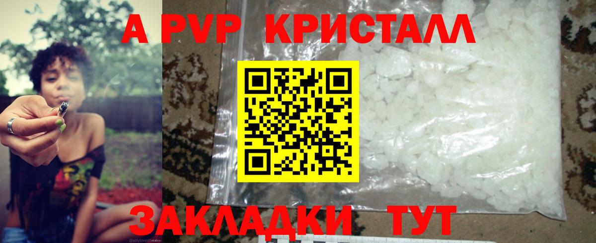 A-PVP СК Аша