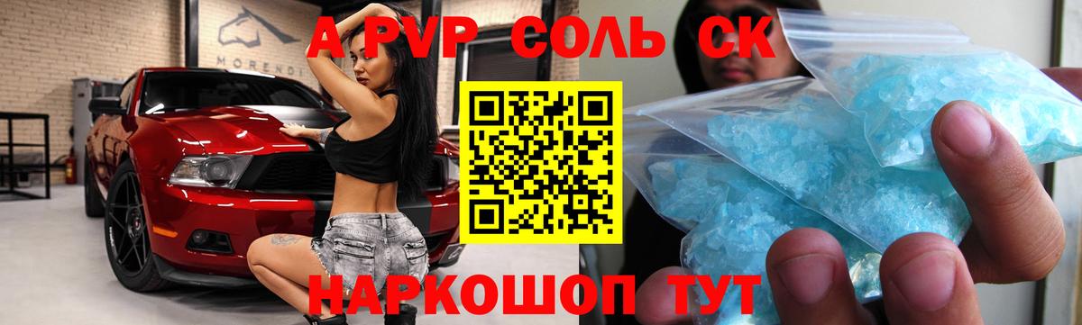 А ПВП Соль  Alpha PVP  Alfa_PVP СК КРИС  Аша  Alfa_PVP VHQ 