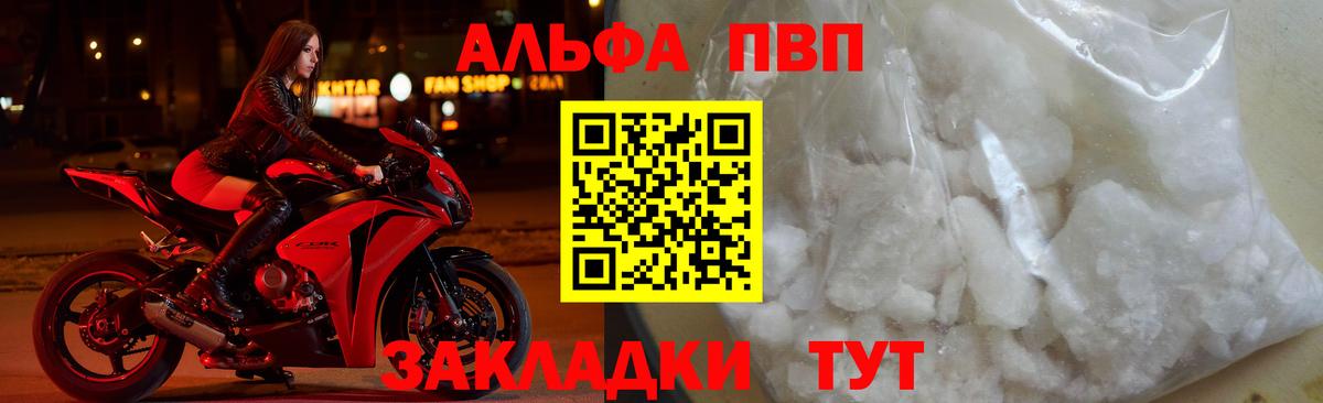 A PVP мука  как найти   A-PVP Соль  Альфа ПВП VHQ  Аша  Вход с VPN 