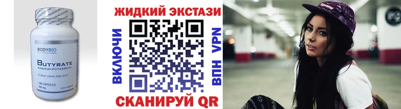 Бутират Butirat Аша
