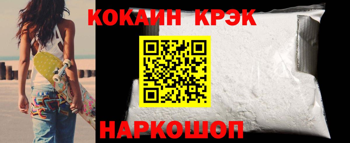 Cocaine Fish Scale Аша