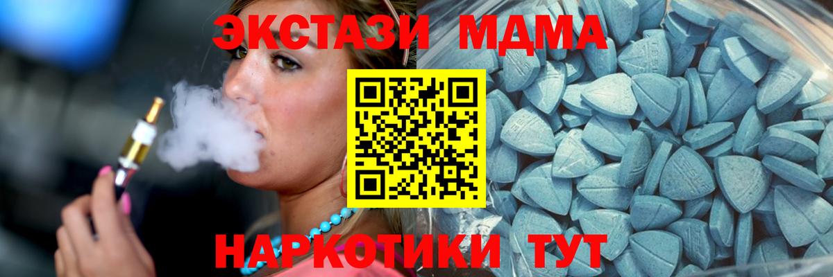 ЭКСТАЗИ XTC  Экстази  Ecstasy XTC  Аша  Вход с VPN 