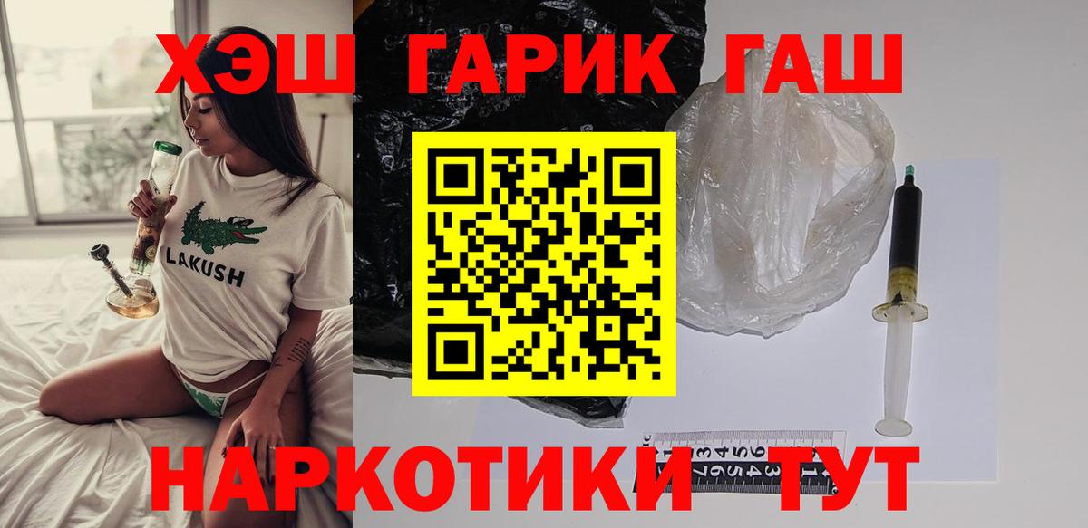 ГАШ  ГАШ 40% ТГК  Аша  где купить наркотик  ГАШИШ индика сатива 