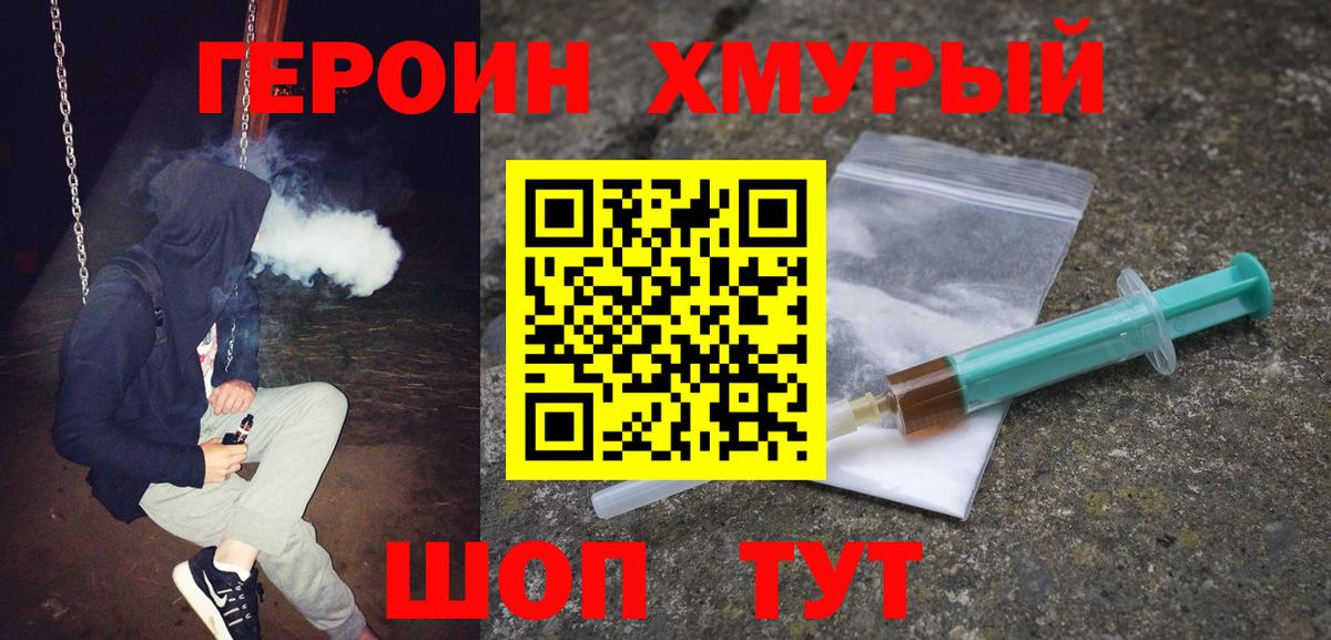 ГЕРОИН  Аша  Героин Афган 