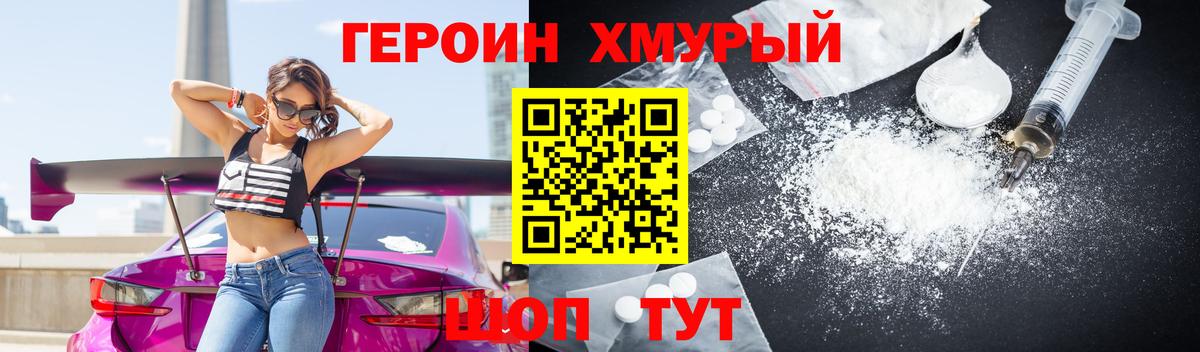 Аша  Героин  Вход с VPN  Героин белый 