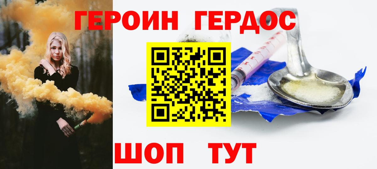 Героин хмурый Аша