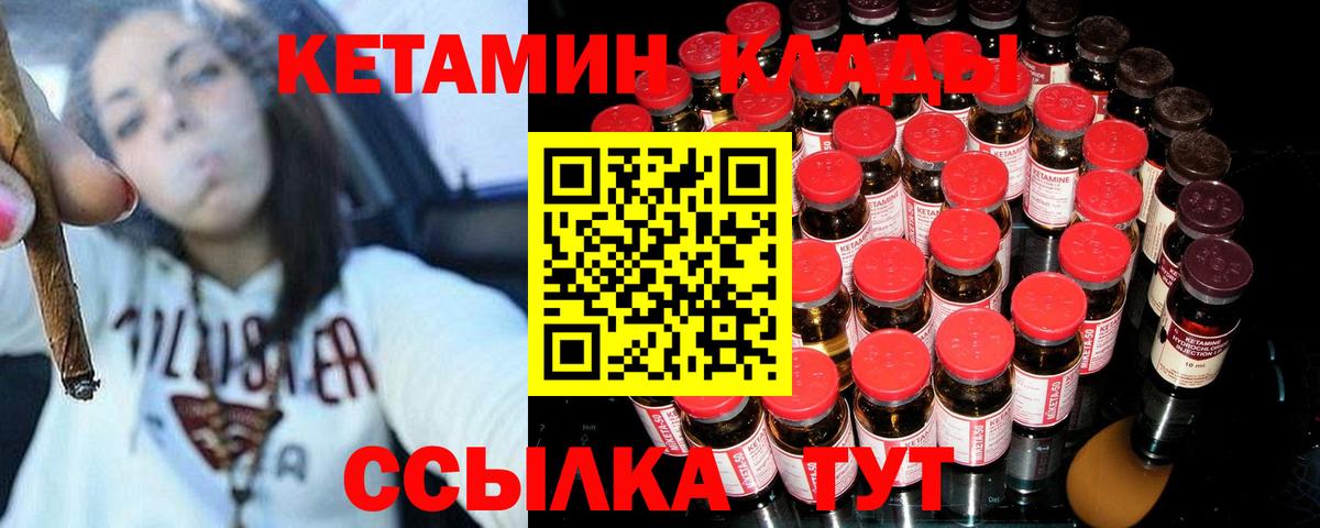 Кетамин ketamine Аша