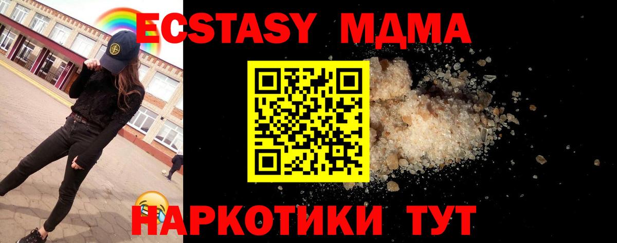 MDMA молли  MDMA crystal  МДМА  Аша 