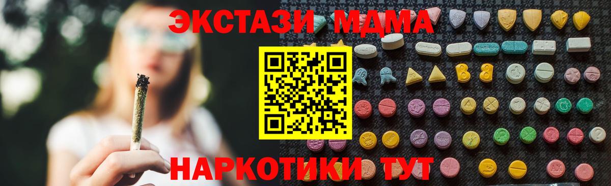 MDMA Molly  МДМА  Аша  Вход с VPN  МДМА crystal 