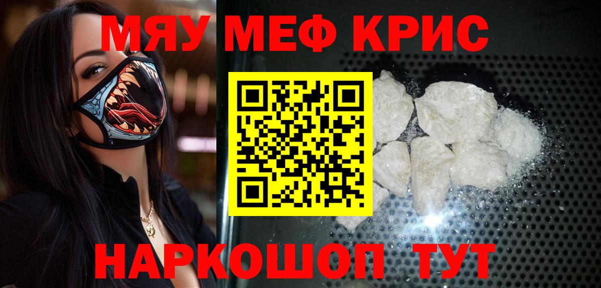Мефедрон  Аша