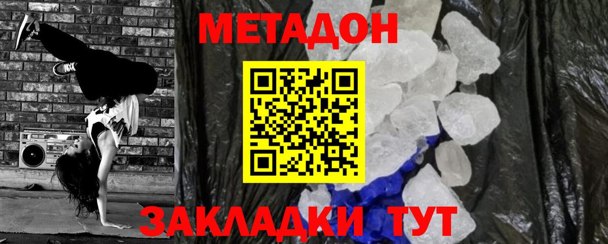 Метадон белоснежный  OMG зеркало  Аша  Вход с VPN  Метадон VHQ 