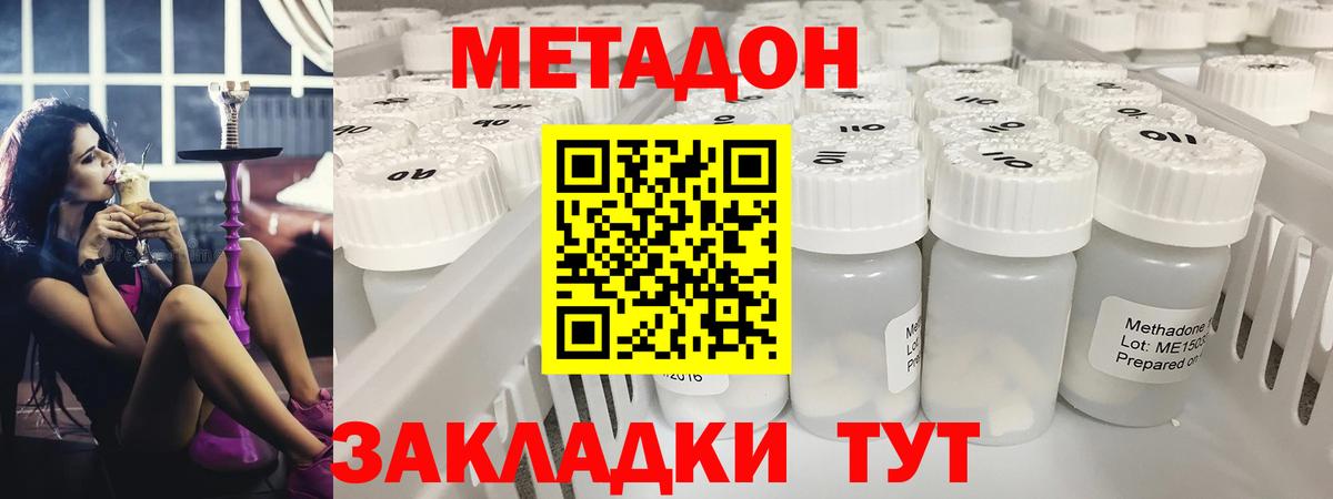 МЕТАДОН VHQ  Метадон мёд  OMG ССЫЛКА  Аша 