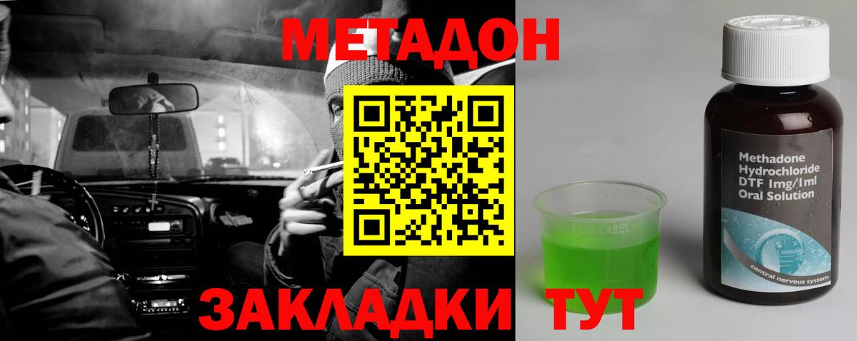 Метадон мёд Аша