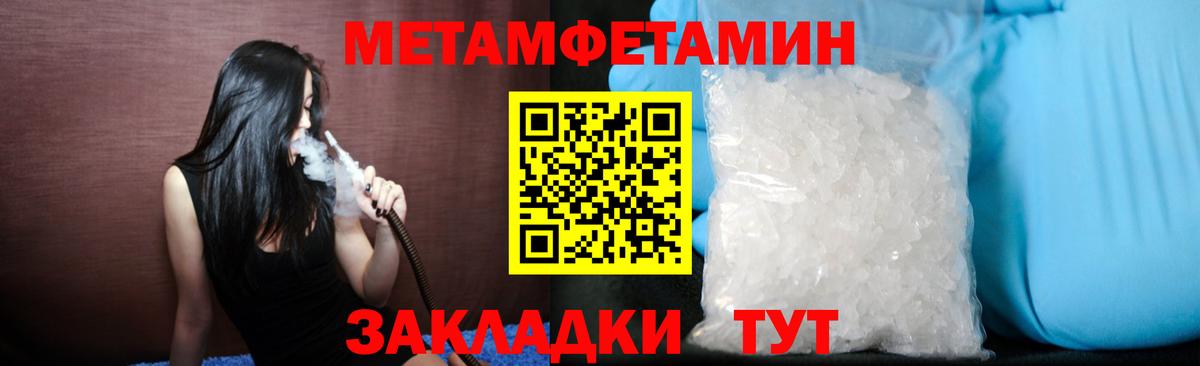 Метамфетамин мет  Метамфетамин мет  Вход с VPN  Аша 