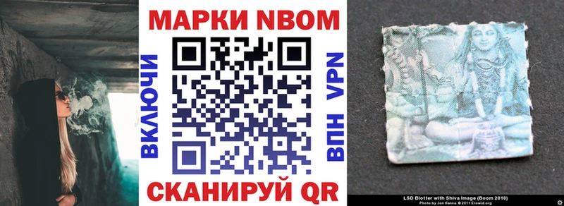 Марки NBOMe 1,5мг  Аша 