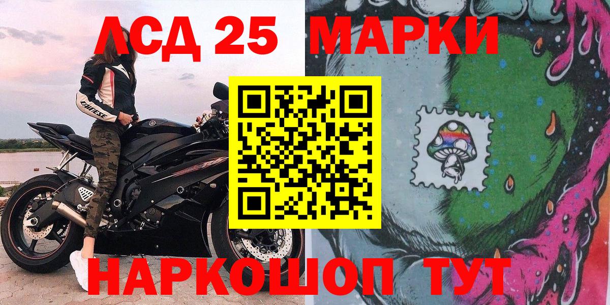 Марки 25I-NBOMe 1500мкг  где купить   Марки 25I-NBOMe 1500мкг  Аша  Вход с VPN 