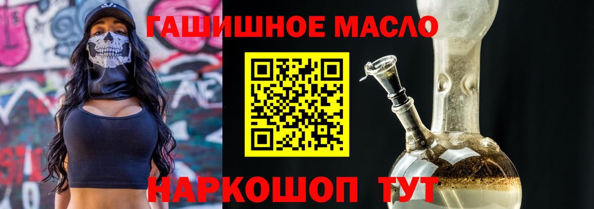 ТГК гашишное масло  Аша  Дистиллят ТГК THC oil 